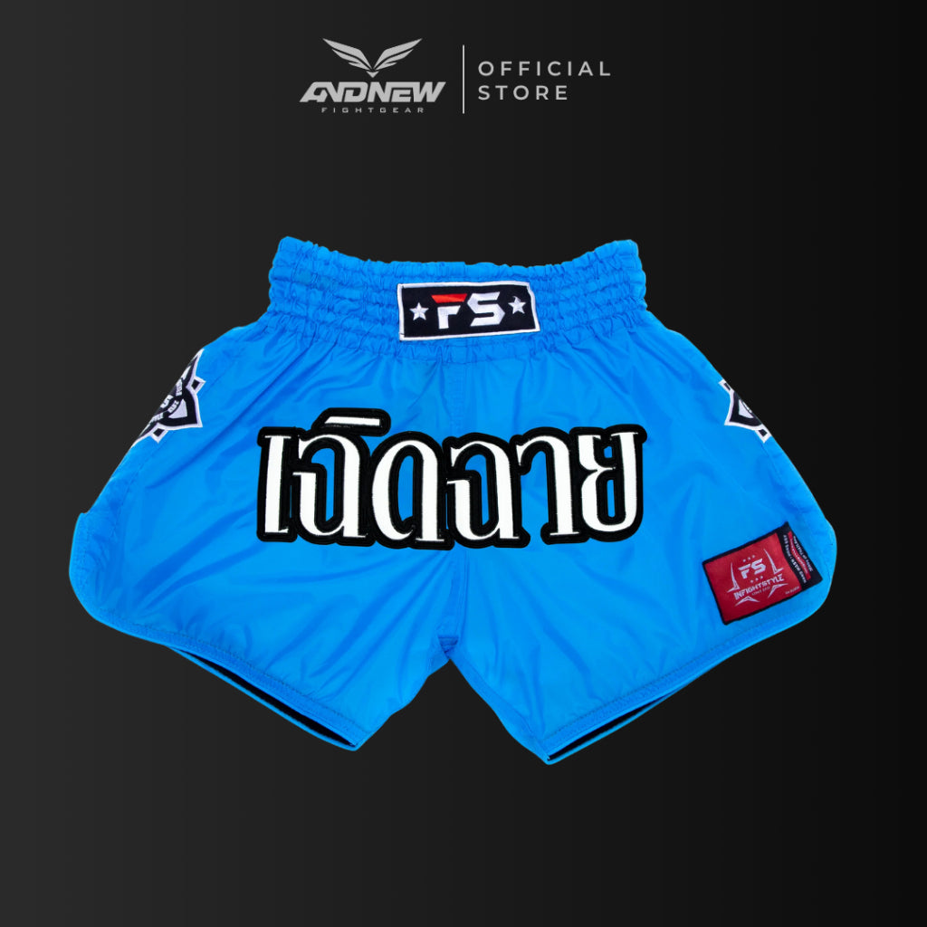 InFightStyle Mono Nylon Lotus Retro Neon Blue Muay Thai Shorts